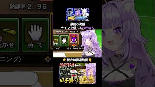 9回裏2点差の絶体絶命…“魔物”降臨で奇跡の逆転劇が始まる猫又おかゆ #パワプロケモミミリーグ#ホロライブ #猫又おかゆ