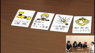 【アナログゲーム祭り】ゲーム実況わくわく荘【わくわく荘に集合！】