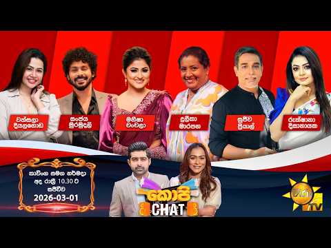 Hiru TV