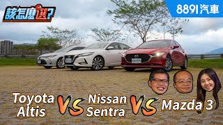[討論] 養護費用Mazda3 vs New Sentra