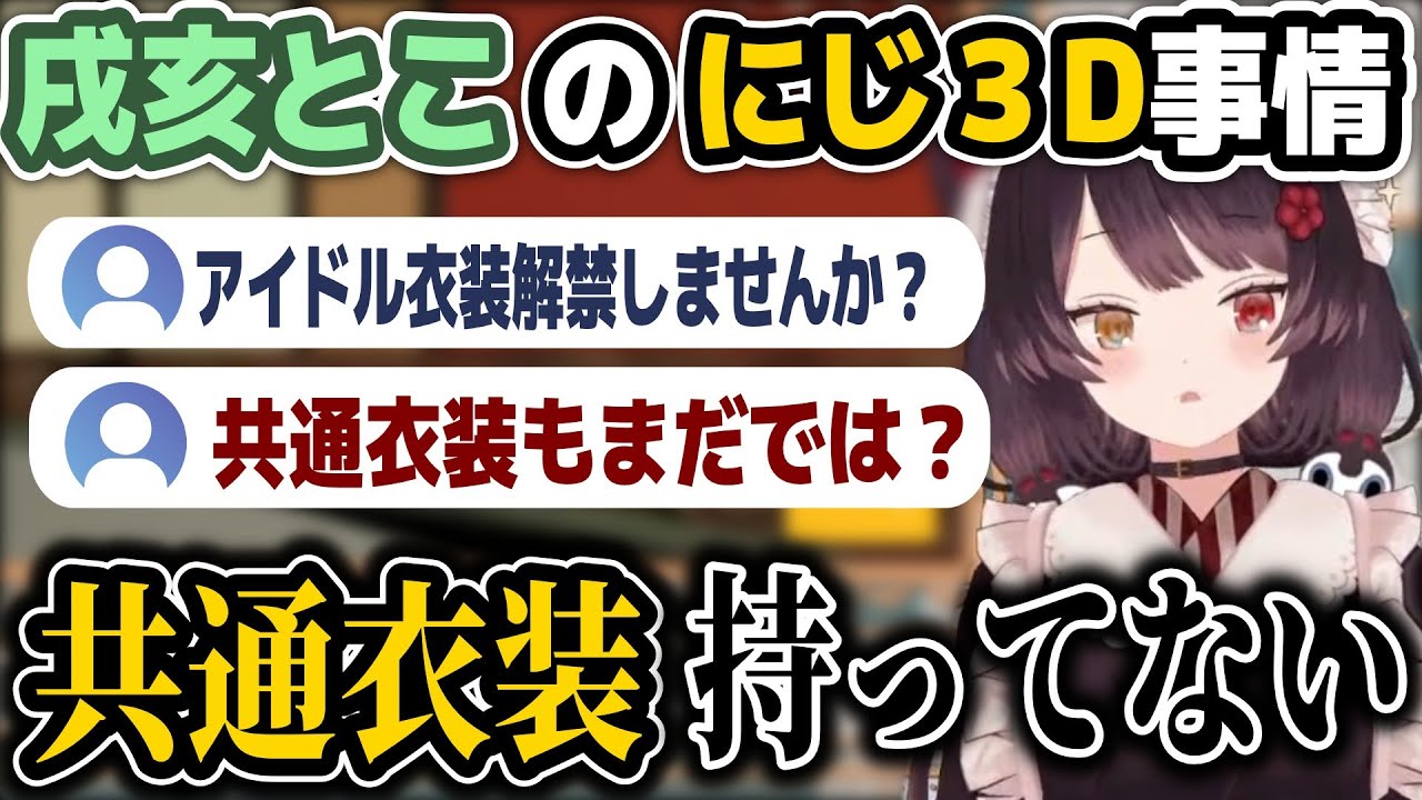 YouTubeサムネイル