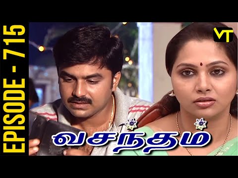 Vasantham Episode 715 | Vijayalakshmi | Old Tamil Serials | Sun TV Serials | Vision Time