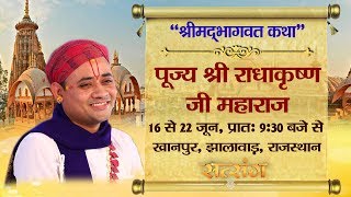 Live - Shrimad Bhagwat Katha By Radha Krishna ji - 17 June | Jhalawar | Day 2