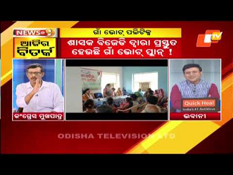 News@9 Discussion 20 July 2023