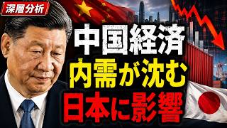 中国経済に異変…製造業好調でも内需が沈む本当の理由