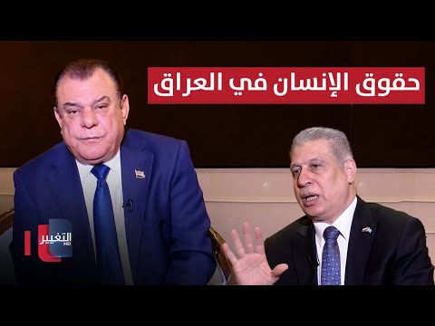 فيديو | حقوق الإنسان في العراق .. وهم أم حقيقة ؟ | لقاء أرشد الصالحي | من بغداد مع نجم الربيعي