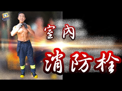 消防栓箱 尺寸