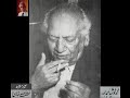 Faiz Ahmad Faiz– Audio Archives Lutfullah Khan
