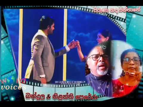 piruna hada santhane