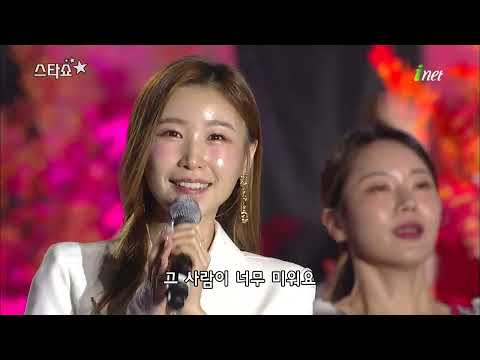 이소나 - 이놈의 사랑[제15회경상북도 우수시장 상품전시회 기념 스타쇼]