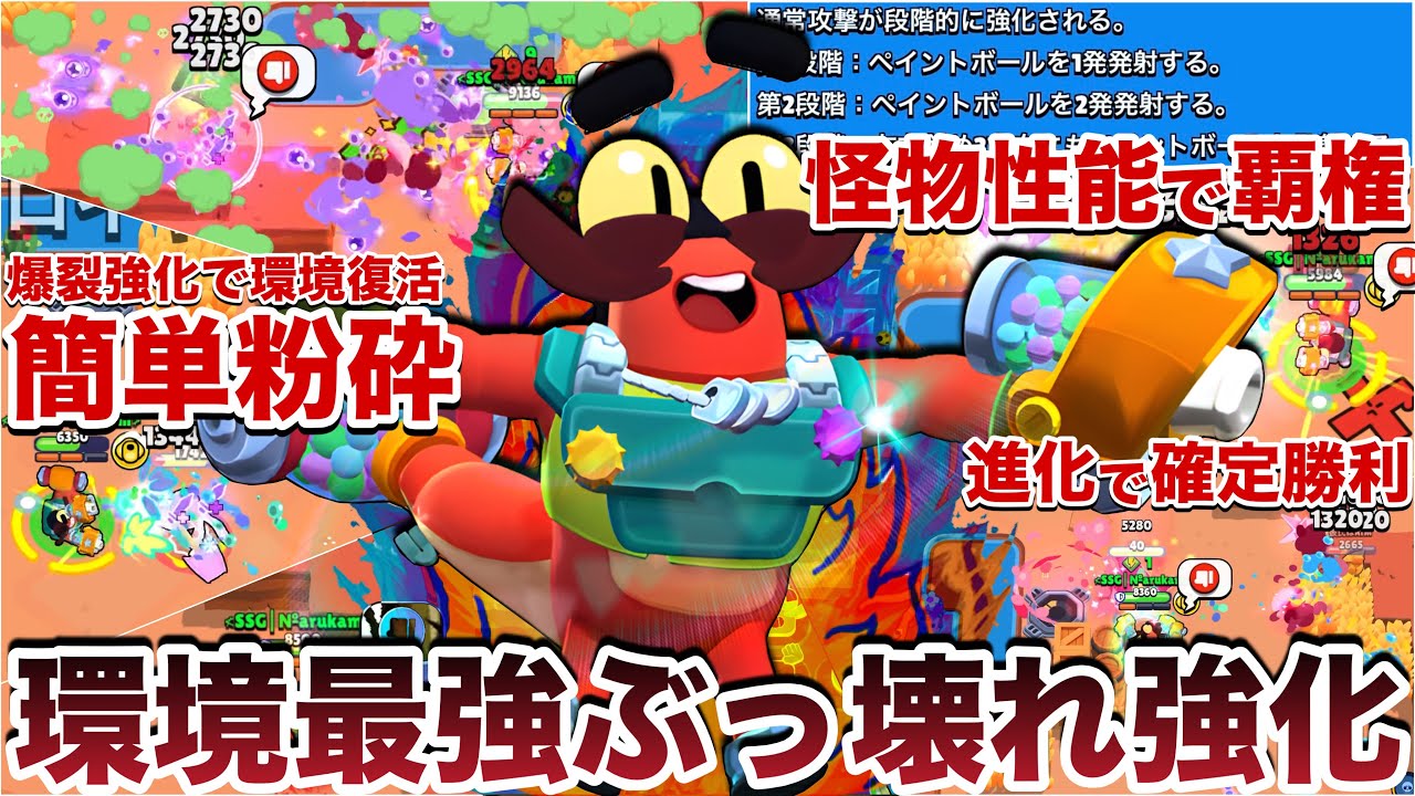 【環境崩壊】ぶっ壊れ強化『クランシー』が進化した瞬間オートで攻撃ばら撒いて敵を全員簡単粉砕するガチの最強キャラになってたからイキリまくって煽ってみたら…【ブロスタ】