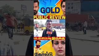 Download lagu Gold Movie Review | Prithivu Raj | Nayathara | Gold public Review | mp3