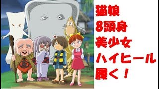 ゲゲゲの鬼太郎　アニメ　猫娘　8頭身　美少女　かわいすぎ　反響　多数！？