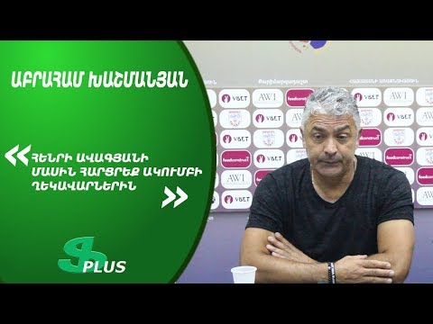 APL, Matchday 4 FC Alashkert Yerevan Head Coach about 1-1 against FC Ararat Yerevan