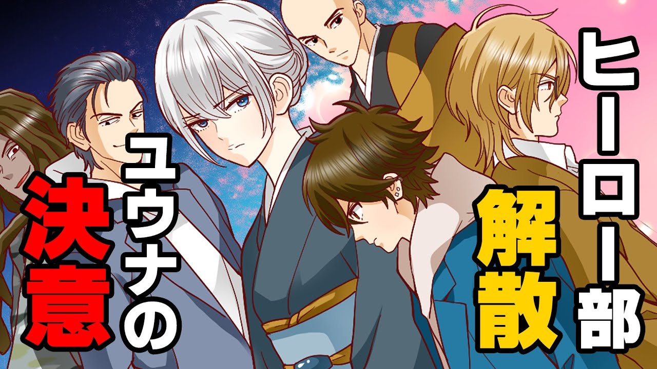 【漫画】ヒーロー部、解散。【特殊能力】