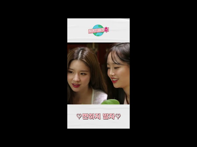 츄랑 희진이랑 변하지 말자💕 #shorts