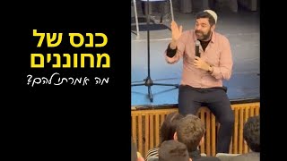 כבר 15 שנה אני ממליץ על המתכון הזה להצלחה בחיים