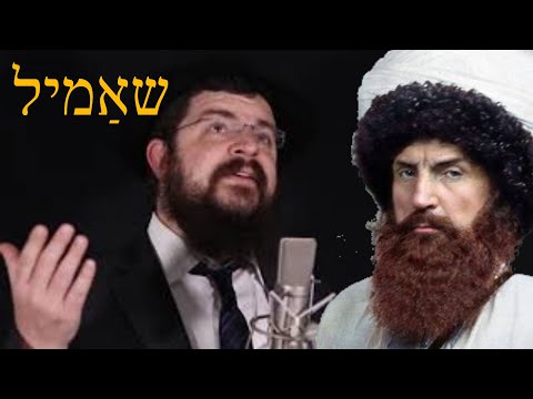 Shamil niggun with Benny Friedman שאמיל