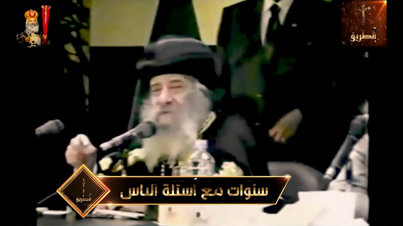 فيديو تفسير الكتاب المقدس | الكتاب المقدس رفيقي