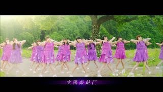 乃木坂46 - 太陽敲敲門 太陽ノック 中文字幕 MV
