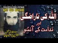 Maulana Tariq Jamil Best Old Bayans ALLAH KI NARAZGI NADAAMAT KAY AANSU