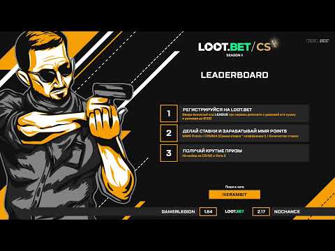 (RU) GamerLegion vs NoChance | Loot.bet/CS S2 | by Toll_tv & @AlexeyDeq