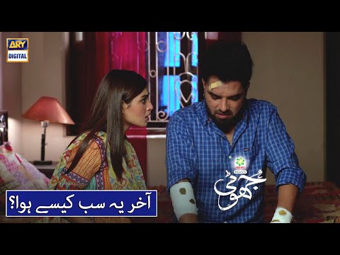 Ali Ki Yeh Halat Kaise Hui? Best Scene | Jhooti Presented By Ariel