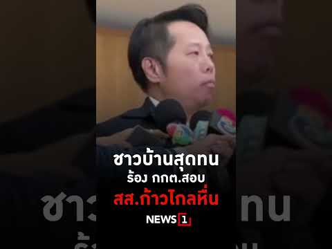 คลิกเพื่อดูคลิปวิดีโอ