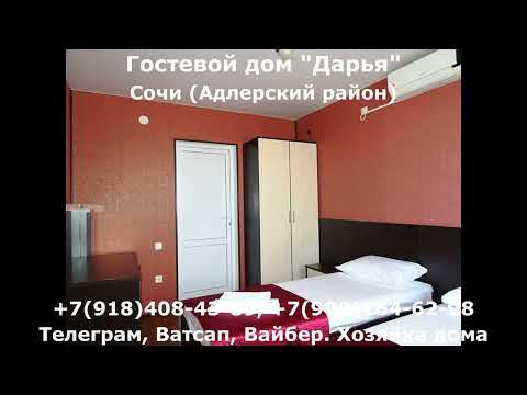 Rent housing Sochi private sector Adler, Сочі - квартира подобово