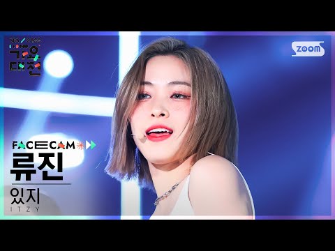 Ryujin - CHESIRE + WHAT I WANT - Gayo Daejeon 2022 SBS Gayo Daejeon