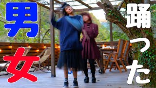 【残像】男女踊ってみた【来栖うさこ×おたま】
