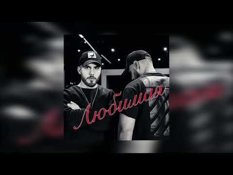 Devran & Chanan - Любимая | Премьера