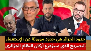 Download lagu بوعلام صنصال الذي اعترف بمغربية الصحراء الشرقية سيطير إلى لجزائر ولم يتنازل عن كلمة واحدة رغم تهديده mp3