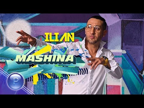 ILIAN ft. N. A. S. O - MASHINA / Илиян ft. N. A. S. O - Машина, 2019