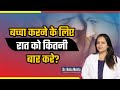 आखिर कितना