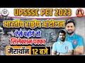 UPSSSC PET 2023 Marathon Bhartiya Rashtriya Andolan 1857 Se 1947 Rashtriya Andolan Ke Karan
