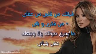 كارول سماحة