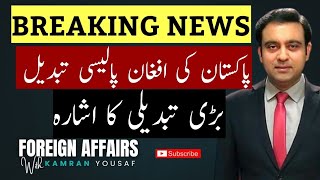 BREAKING: Pakistan's major shift in Afghan policy