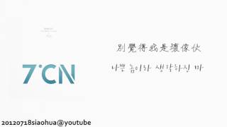 【中韓字】CNBLUE 씨엔블루 - 끊지마 (Calling You) 別掛電話