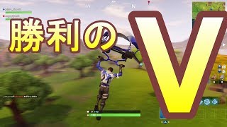 #8 下手でも勝てる方法・・・これなんじゃないか？【Fortnite】