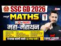 SSC GD Math Marathon 2026 12 घंटे Complete Revision SSC GD 2026 Math Class Maths By Akshay S