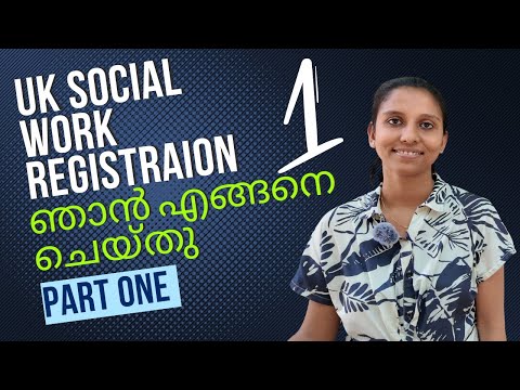 UK Social Work England Registration Experience | ഞാൻ എങ്ങനെ ചെയ്‌തു | 4K
