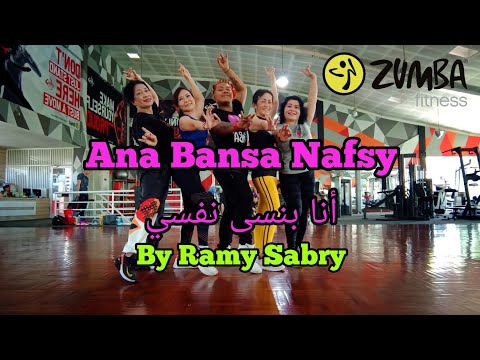 Ana Bansa Nafsy أنا بنسى نفسي by Ramy Sabry || Choreo by ZIN™ Evan #zumba #workout #bellydance