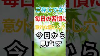 60代・70代から見直したい健康習慣｜毎日できる健康寿命を守るコツ