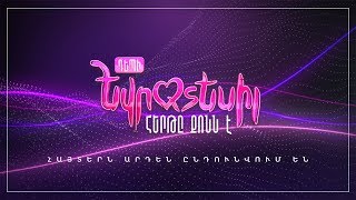 «Դեպի Եվրատեսիլ» 3-րդ եթերաշրջան