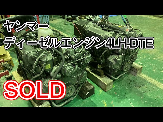 ヤンマー ディーゼルエンジン4LH-DTE | 中古船ソーマッチ ヤンマー ディーゼルエンジン4LH-DTE | 中古船ソーマッチ