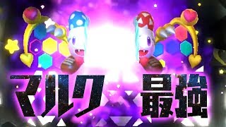 アプデで追加されたマルクが超性能でやばい【星のカービィ スターアライズ】#14