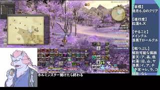 ff14走るやつ