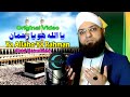 Pashto Trending Naat Ya Allaho Ya Rahman Qari Ejaz Ul Haq Official Naat Video Original Naat
