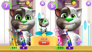 My Talking Tom 2 Chinese Version Big Update 2026 - Cyborg Tom - Android Gameplay